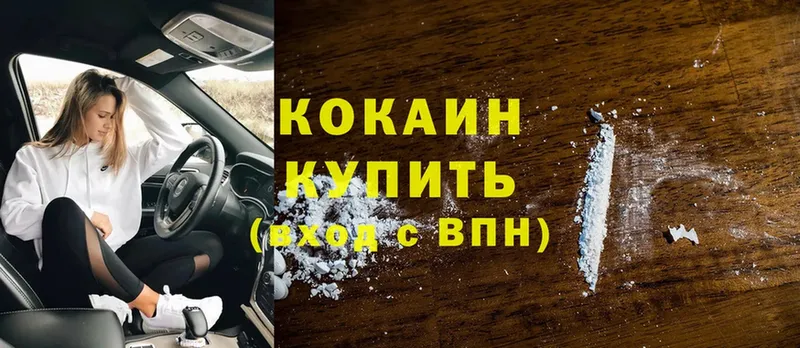 Кокаин FishScale  где купить наркотик  omg ссылка  Валуйки 