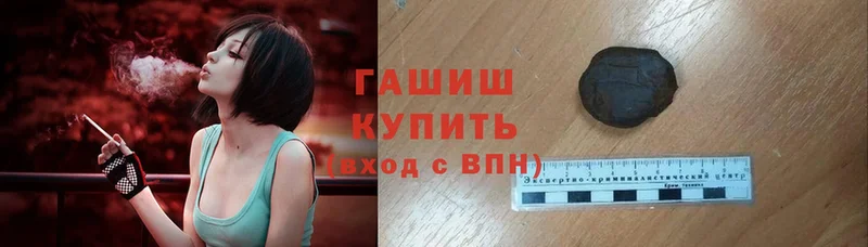 ГАШИШ индика сатива  закладки  Валуйки 